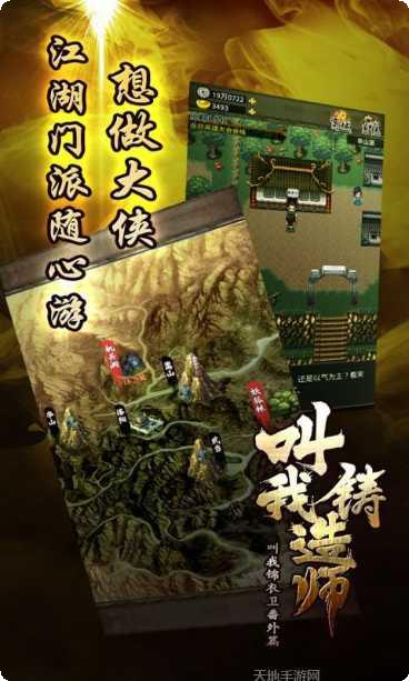 叫我铸造师装备合成