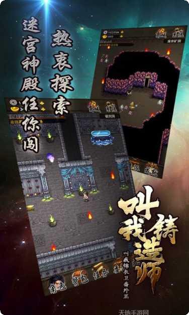 叫我铸造师最新版本