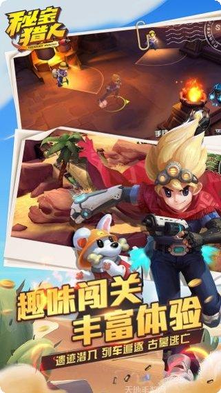 秘宝猎人游戏评测