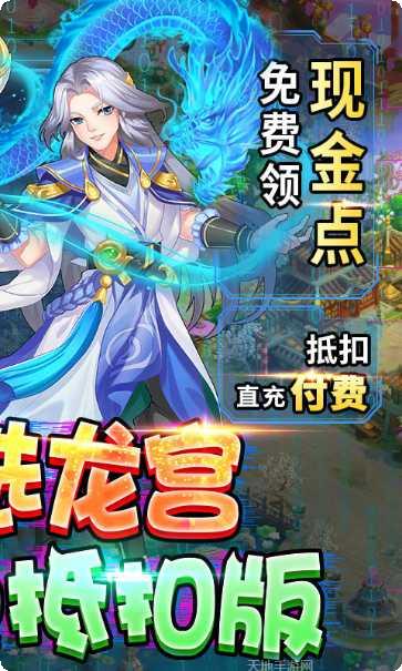 梦回西游战记角色选择