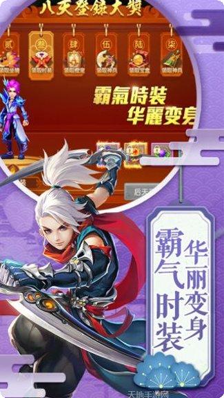 六界飞仙BT变态版