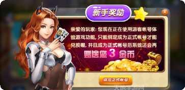 红黑大战游戏攻略