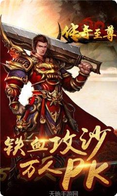 至尊抗米冰雪装备获取