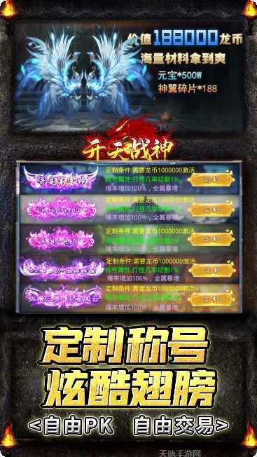 开天战神BT超变忘忧攻略