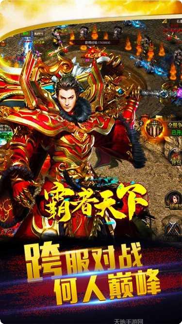 霸者天下BT打怪送VIP15礼包码