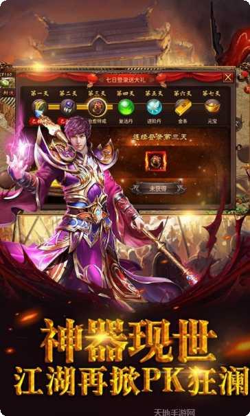 霸者天下BT打怪送VIP15激活码