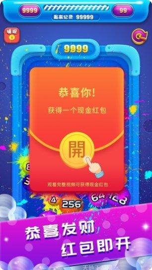 2048彩色3D游戏攻略