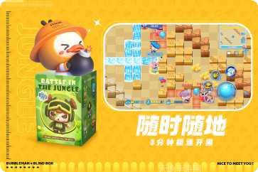 全民泡泡大战最新版本