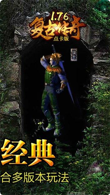 复古传奇185职业选择