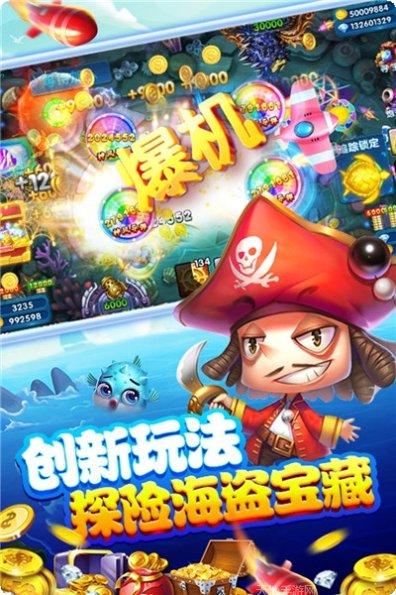 千炮彩金捕鱼攻略