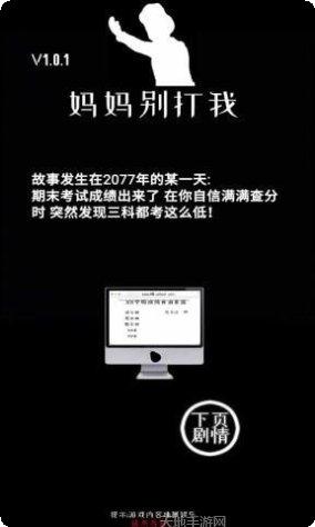 妈妈别走下载地址