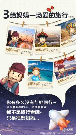 妈妈别走玩法介绍