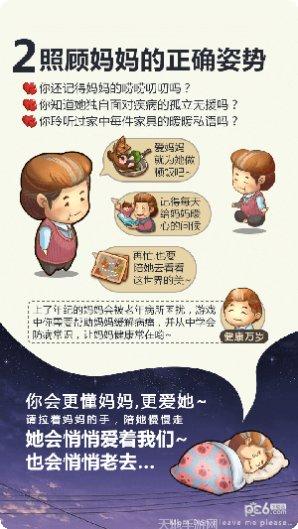 妈妈别走最新版本