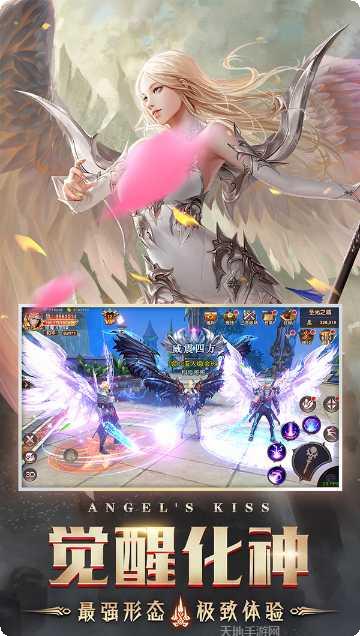 天使之吻游戏攻略