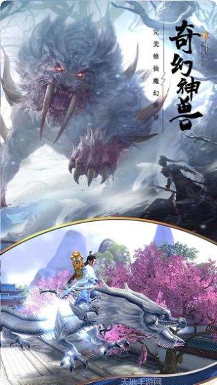 仙圣奇缘角色培养
