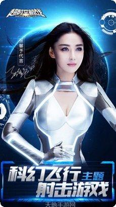 超时空机战攻略