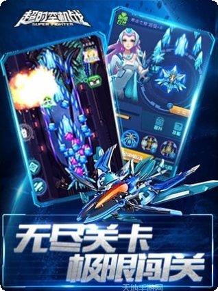 超时空机战下载