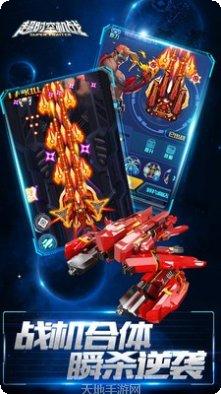 超时空机战玩法