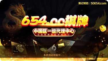 哈福棋牌游戏下载