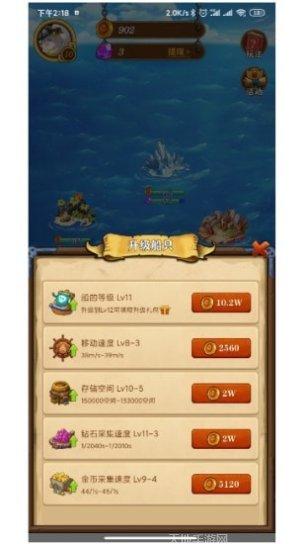 航海大发现船只升级