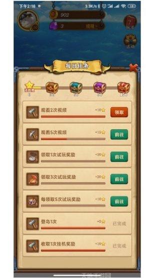 航海大发现资源获取方法