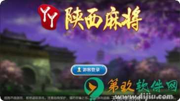 阳泉胡乐麻将下载