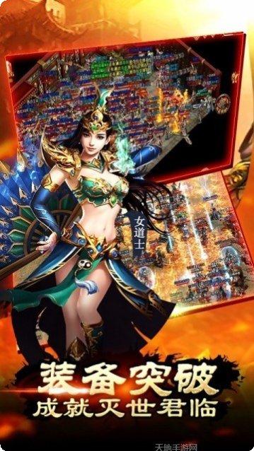皇城争霸之远古传奇攻略