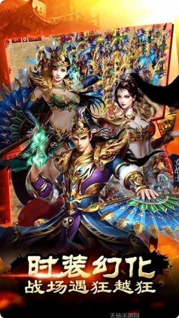 皇城争霸之远古传奇角色