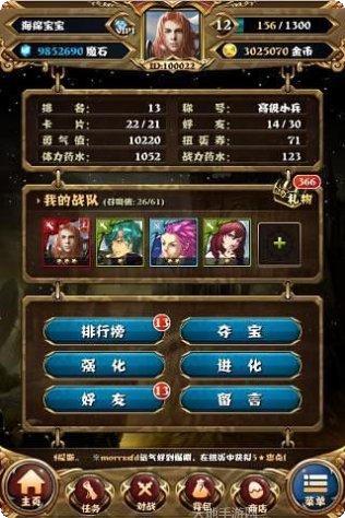 魔界之王九游版角色
