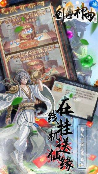 创世神曲游戏攻略