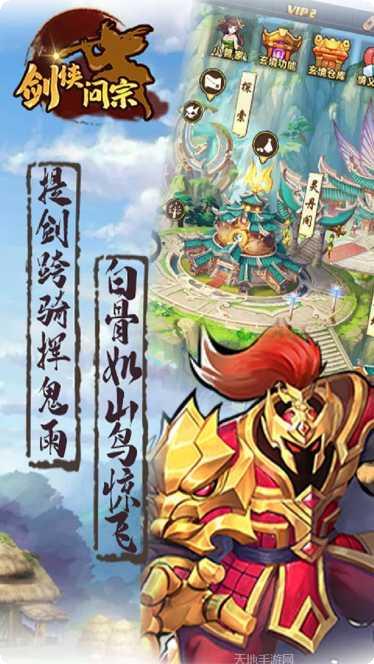 剑侠问宗BT送千元充值攻略