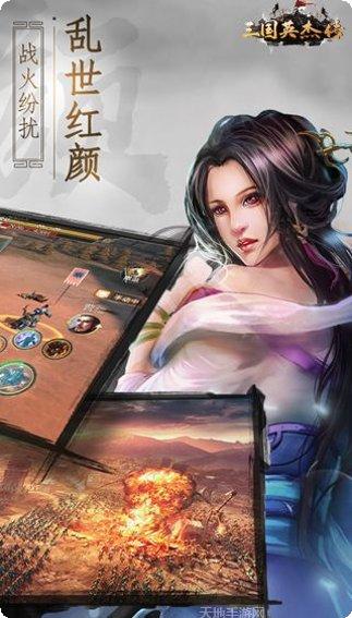 三国英杰传超V版礼包