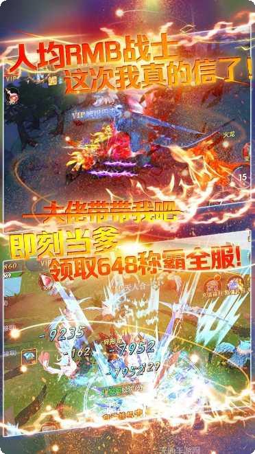 炫龙记BT无限送充值攻略