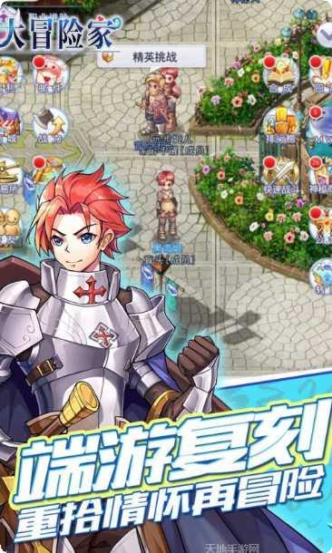 大冒险家游戏攻略