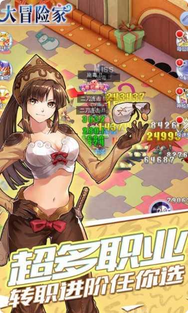 大冒险家角色选择