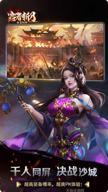 红月战神定制版礼包领取