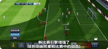 实况球会经理攻略