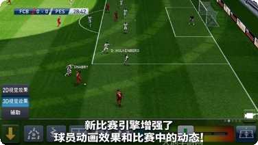 实况球会经理新手教程