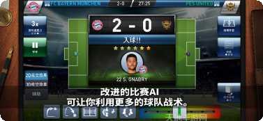 实况球会经理联赛技巧