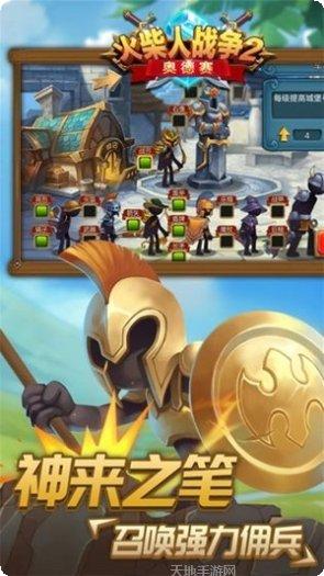 火柴人绳索英雄最新版本