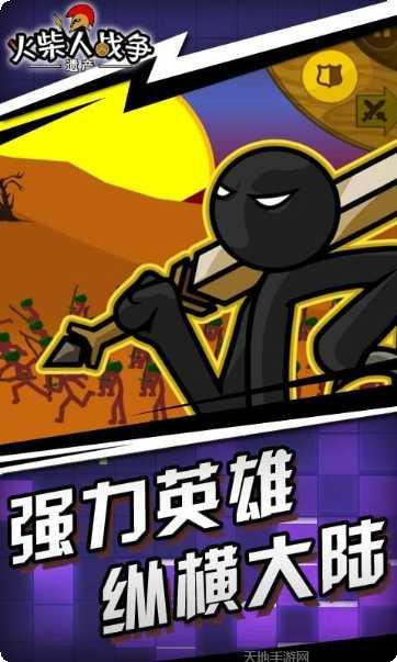 火柴人绳索英雄角色介绍