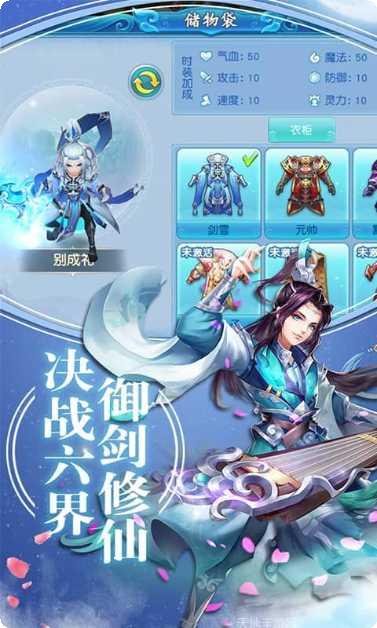 天宠岛角色扮演