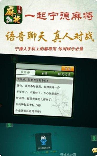 一起宁德麻将玩法