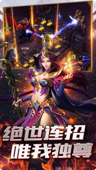 巅峰传说之烈火燎原攻略
