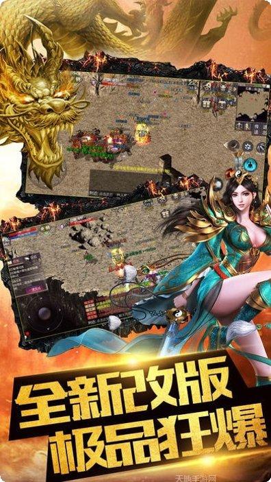 巅峰传说之烈火燎原下载