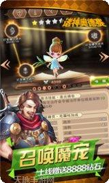 诸神奥德赛攻略大全