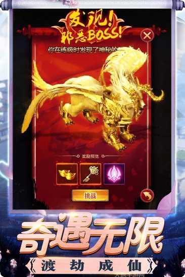 修真决游戏下载