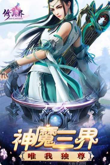 修真决角色培养