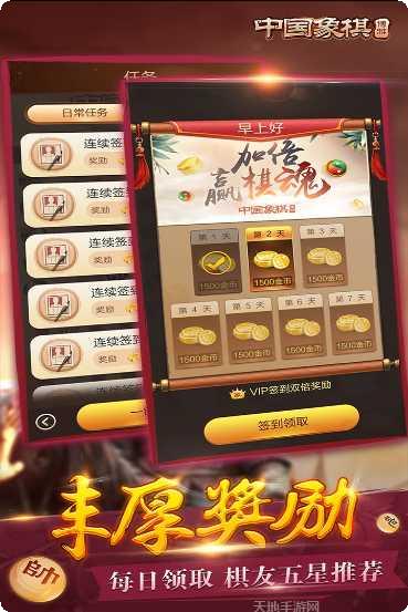 博雅中国象棋攻略