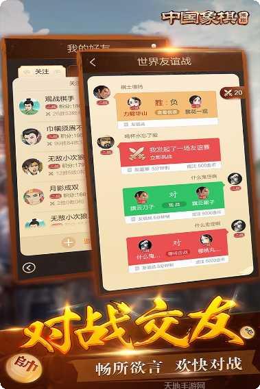 博雅中国象棋残局